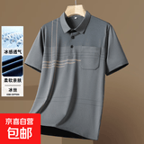 冰丝短袖POLO衫夏季翻领2025新款中老年父亲凉感速干T恤 GDS7701 浅灰 XL （125-140斤）