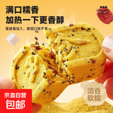比比赞小米八珍糕点心健康早餐代餐0防腐剂零食休闲食品小吃批发 回购首选【18个】250g*2箱