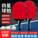 博卡乒乓球拍2支装送三球专业训练成人学生儿童比赛耐打性用拍 2支经典款长短柄-赠5球+拍包