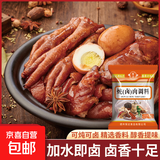 卤料包五香卤肉料包秘制配方炖肉卤牛肉调味料家庭调料小包袋 炖肉料15g*1袋