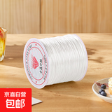 弹力线耐磨皮筋扁形手串手链水晶松紧线手工DIY佛珠 水晶串珠线 白色0.6mm60米 2 卷白色