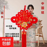 中国结福字挂件客厅玄关对联电视背景装饰墙春节过年乔迁入户送礼 40号红福牡丹【流苏款】