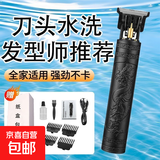 光头神器剪发器美发电推子电动理发器电推剪油头雕刻剃头刀光头理发剪 黑色龙凤 便携装