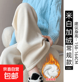 阔腿裤女秋冬季2024新款高腰加绒直筒小个子休闲灯芯绒裤子 【加绒】米白-无口袋 常规 L 【110-125斤】