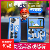 sup掌上游戏机活石同款 新款复古掌机连电视儿童怀旧经典俄罗斯方块老式便携迷你psp双人马里奥 蓝色 单机含手柄＋2个电池＋充电线＋av线3米