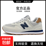 新百伦574运动鞋子男鞋女鞋夏季新款透气防滑情侣休闲鞋n字鞋 G574灰蓝色 经典款 42 (260mm)