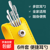 ⭐百万爆款⭐成人挖耳勺套装掏耳朵神器螺旋式不锈钢采耳6件套 挖耳勺6件套【透明袋】