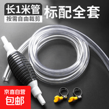 鱼塘泵抽油器吸油器气囊汽车手动油箱 鱼缸抽水器【1米标配整套】