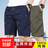 纯棉短裤男夏季宽松五分裤中年爸爸装休闲运动中裤居家印花裤衩男 黑蓝色+军绿色 2XL