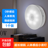 led灯感应灯智能感应灯可充电楼梯灯小夜灯厕所走廊床头灯 感应磁吸款（白光）