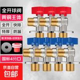 球阀全开大流量球形阀芯天然气电热水器角阀 红蓝冷热分明铜主体 4冷3热