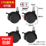 平板万向轮床头柜子脚轮万向滑轮轱辘滚轮沙发家具茶几电脑桌轮子 黑色2寸8厘螺纹带刹/4只价