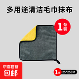 【加大加厚】户外野餐露营专用毛巾不沾饵擦手加厚吸水不易掉毛 毛巾1条装【25*25cm】