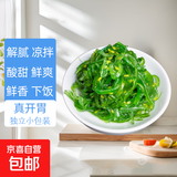 即食裙带菜 海草丝海藻沙拉开胃凉菜海白菜 酸甜裙带菜 200g*5袋