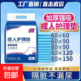 成人护理垫加厚隔尿垫老年人尿不湿尿垫产妇产褥垫一次性尿布垫 升级品质：60X90加厚强吸40片