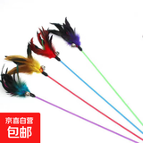 猫玩具 羽毛逗猫棒 弹性好耐用猫咪玩具 宠物猫咪钓鱼杆逗猫玩具 七彩羽毛球逗猫棒【1个装】