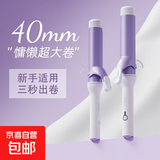 韩式负离子卷发棒40MM【奥克斯平替】大卷大波浪神器持久定型宿舍可用手动电卷棒 【标准紫】固定温度+安全防烫