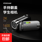 高清数码摄像机家用手持DV入门级便携式小型摄录一体机旅游婚庆会议记录照相机随身录像机ccd 银色【翻转屏可自拍+2K高清】 配64G内存卡