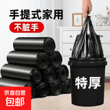 手提垃圾袋子家用背心点断式厨房卫生间加厚大号 46*60【10卷200只】 无规格