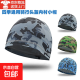 薄款户外运动骑行小帽防风防晒软帽头套自行车摩托车头盔内套头帽 YM-M-C-02 迷彩灰