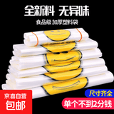 笑脸塑料袋食品打包加厚外卖包装背心手提袋方便袋透明保鲜口袋大 【32*50cm】50只