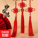箱包中国结挂件迷你装饰手工红心结同心结平安扣挂绳箱包配饰挂饰 转运珠-中国结流苏-1件 无规格