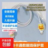 数据线保护套type-c苹果华为防折断通用缠绕13充电器20W立体可爱防污防脏防宠物撕咬安装简单 海绵宝宝派大星三件套-苹果L口+USB口