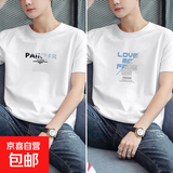 啄木鸟2件短袖t恤男士2024新款夏季薄款圆领纯棉体恤上衣打底衫 两件装  635白+637白 2XL 建议【135-150斤】