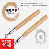 双节棍防身双截棍实战训练双节棍二合一对接表演棍车载成人两节棍 原木双节棍