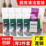 组合装海绵擦钢丝球厨房清洁工具碗筷锅具清洁神器 混色 6个装12g钢丝球