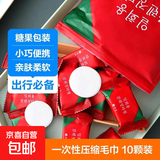 【已售百万】压缩毛巾一次性加厚便携酒店洁面巾亲肤洗脸巾便携 活动专享10颗装