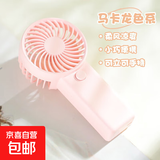 手持小风扇 电风扇 迷你随身便携式电池款桌面轻音学生儿童可手持可站立超长续航 粉色 不带电池