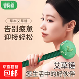 电加热热敷艾草枕头护颈枕睡眠艾叶颈椎枕专用多功能枕母亲节礼物 【加长款】艾草锤33厘米（颜色随机）