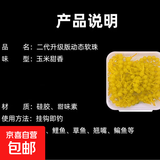 动态逗钓软珠钓鱼浮珠软假饵浮球野钓反底珠鲫鱼仿生饵路亚饵蚯蚓 【甜香】4mm软珠100粒（体验装）