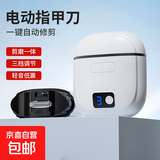 电动指甲刀儿童老人磨甲器家用婴儿指甲剪美甲器充电指甲钳超长续航德国品质 草绿色-充电款电动指甲刀剪磨一体