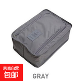 京东物流 可折叠旅行鞋子收纳整理包便携装鞋袋户外手提运动鞋盒 灰色
