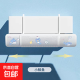 可伸缩空调挡风帘空调挡风板格力美的海尔空调通用款免安装防冷风直吹高品质空调防风罩遮风罩 小鲸鱼图案【三合一可伸缩】