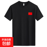 【国庆爱国】印花短袖t恤男军旅国潮速干半袖T恤上衣服男女情侣装 牛奶丝-胸口红色小旗黑色 2XL