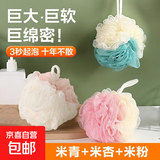 京东物流 沐浴球沐浴花浴花超大超柔软搓澡巾男女搓澡神器浴球 【3个】浴球50g-米杏+米青+米粉