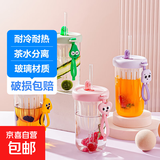 【京东物流】可爱大容量花茶杯卡通玻璃杯泡茶水杯便携双饮杯子 粉色 500ml