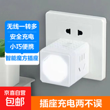【工厂直发】魔方插座小米同款一转多插座转换插头新国标转换插排 无线排插旅行插座便携插座 【多功能-夜灯款】四位14孔带夜灯