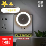 宿舍灯智能语音灯台灯定时小夜灯usb直插卧室床头声控灯家用起夜小台灯家用学生学习宿舍床头LED 圆形白色【一个装】【光控款】