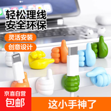【已售50万个】大拇指挂钩多功能数据线固定宿舍收纳无痕墙上门后免打孔理线器 拇指数据线整理器【20个】
