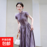 新中式国风扎染镂空改良旗袍女清冷收身显瘦连衣裙J1322 烟紫色 2XL （125-135斤）