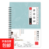 行楷字帖成年人钢笔练字帖控笔男生女生高中生漂亮硬笔书法练字本 行楷【唐诗宋词】 10笔芯1笔杆1握笔器