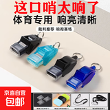 无核口哨裁判体育运动篮球比赛求救逃生户外训练塑料挂绳指挥高音 1个【黑】海豚哨 赠送全套配件