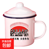 怀旧搪瓷杯经典铁茶缸带盖大号杯子办公室饭店老式带花婚庆马克杯 广阔天地 多人版 1200ml