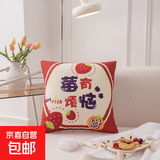 2025新款短绒小清新抱枕 多功能抱枕 车载抱枕 办公室枕芯抱枕 莓有烦恼 36*36cm一只装【抱枕套+芯】