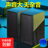 木纹有线音箱 台式电脑笔记本手机多媒体USB音响客厅木质小音响电脑喇叭收钱吧上网课喇叭 木质黑色-2035# 【线控标清版】