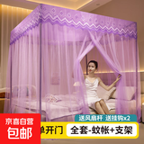 新款蚊帐家用单开门防尘顶1.5x2米床1.8x2米双人床1.2m单人公主风 A1防尘顶单开门-紫色宫廷蚊帐 1.5x2米床【蚊帐+支架】送风扇杆